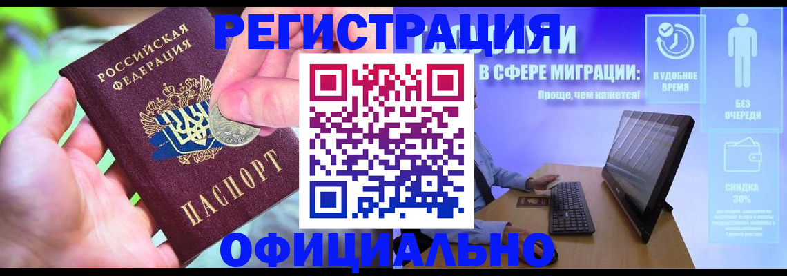 прописка для работы в Переславль-Залесском