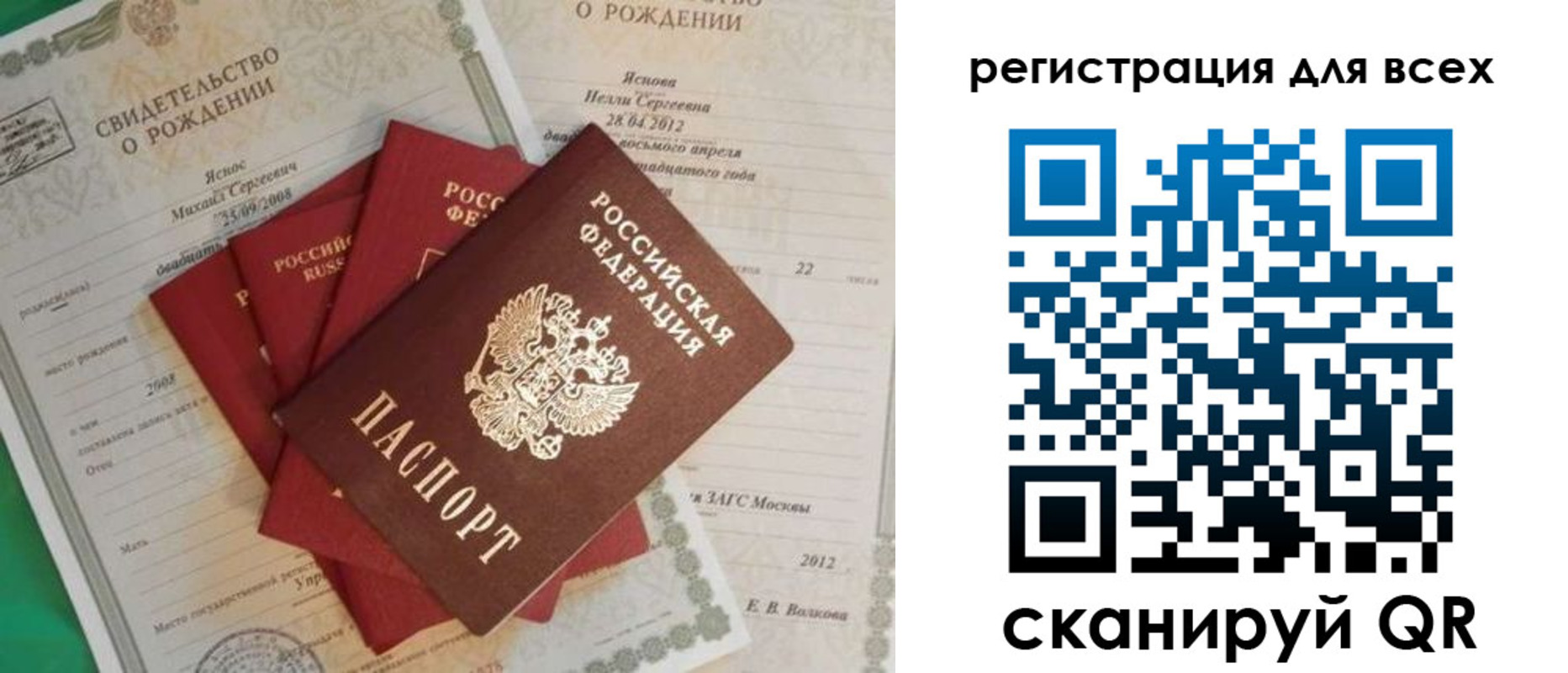 прописка паспорт в Переславль-Залесском