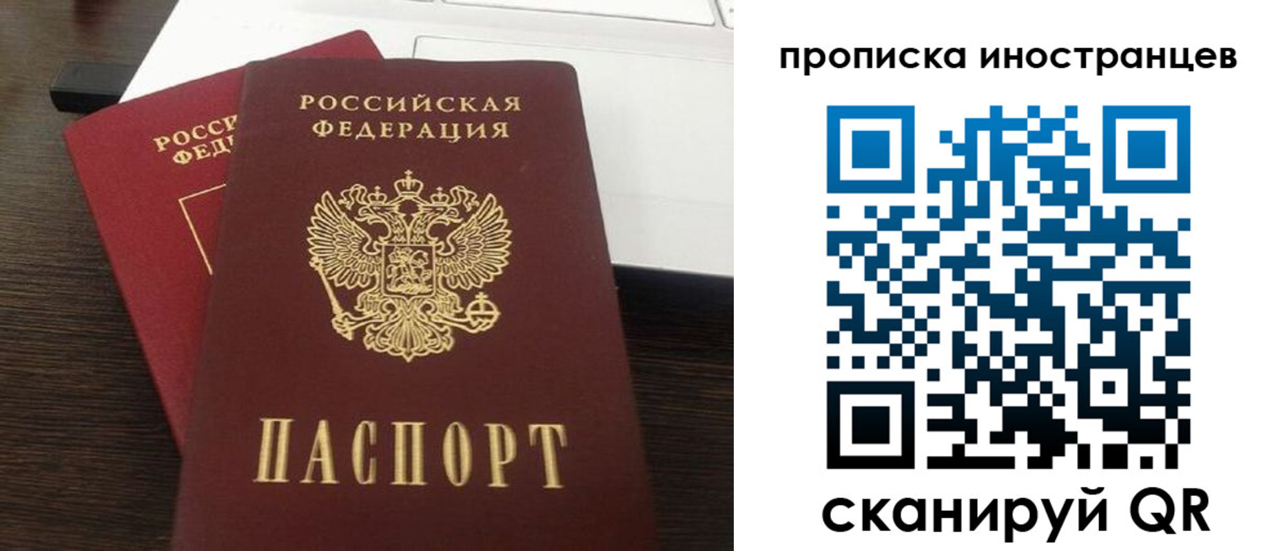 прописка регистрация в Переславль-Залесском