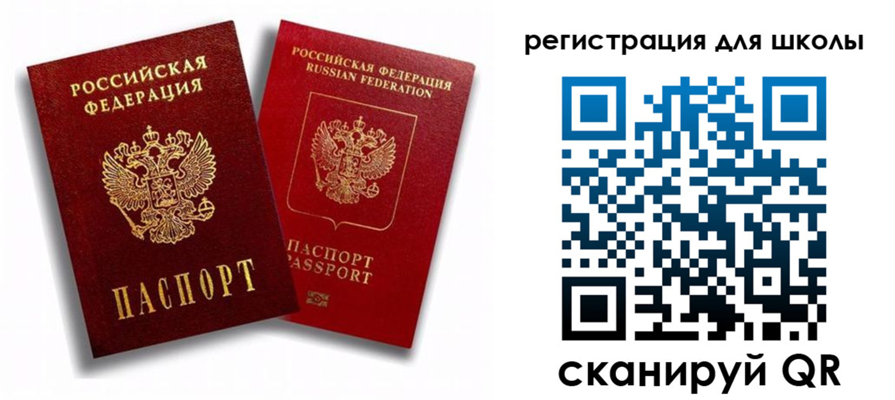 временная прописка в Переславль-Залесском