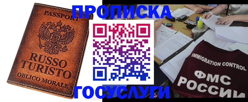 прописка в квартире в Переславль-Залесском