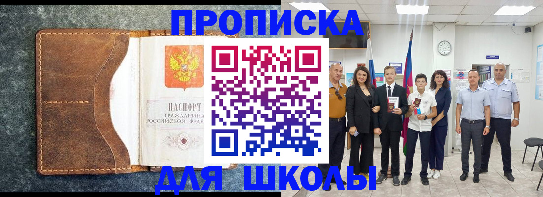 временная прописка в Переславль-Залесском