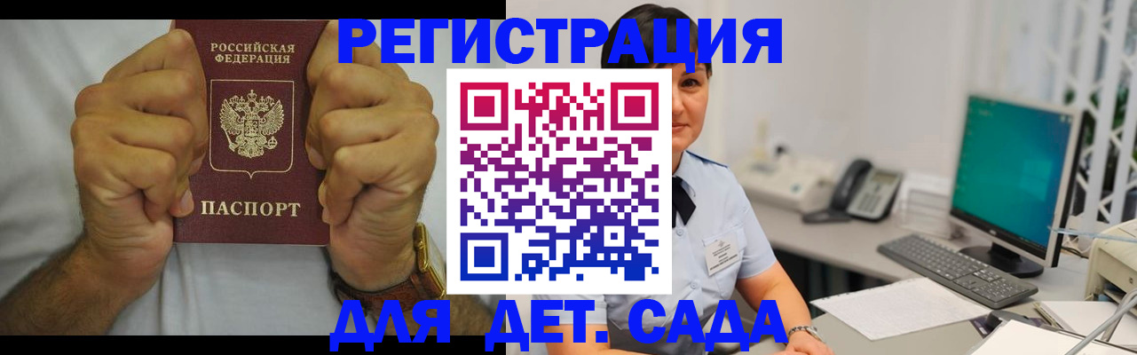 временная регистрация недорого в Переславль-Залесском