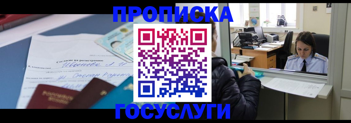 временная регистрация для школы в Переславль-Залесском