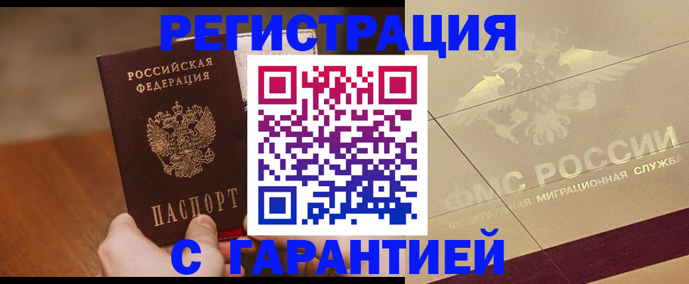 временная регистрация собственник в Переславль-Залесском
