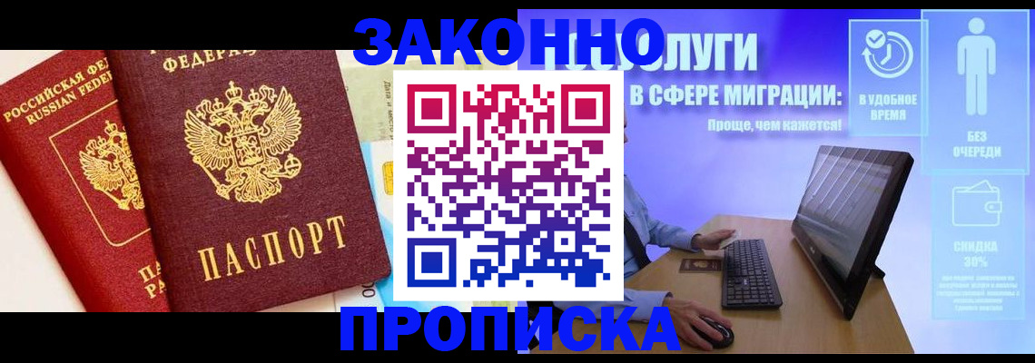 прописка для кредита в Переславль-Залесском